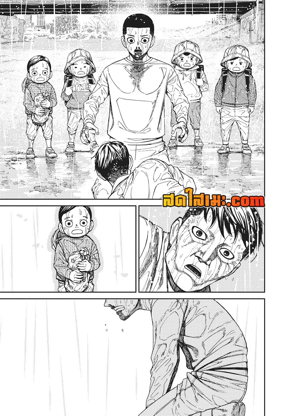 Dandadan page 20