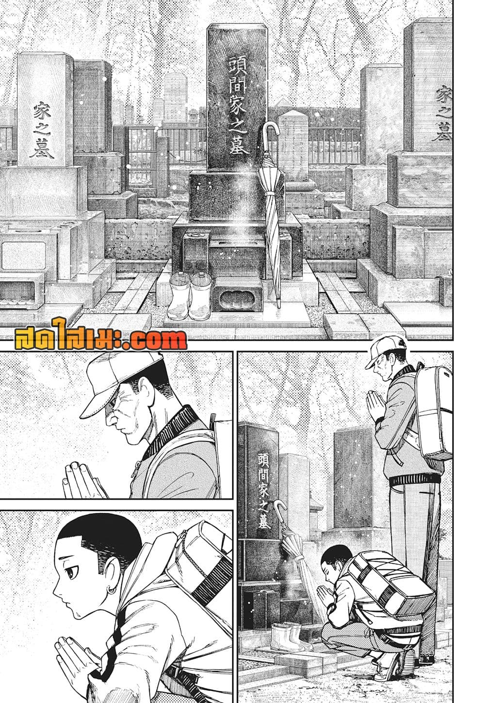 Dandadan page 3
