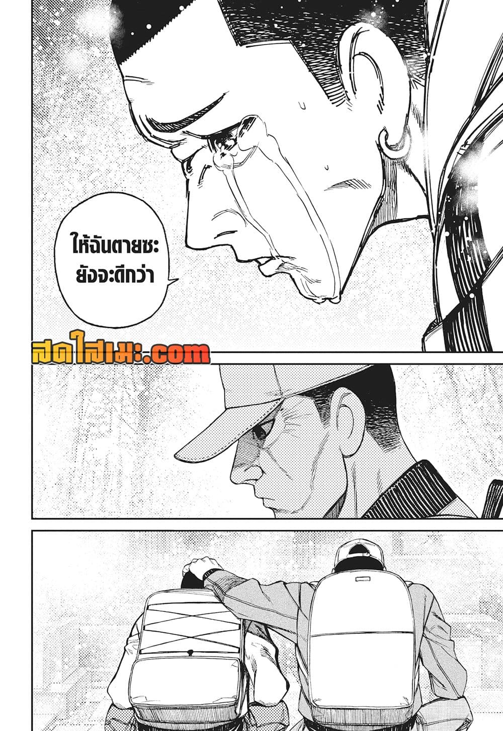 Dandadan page 6