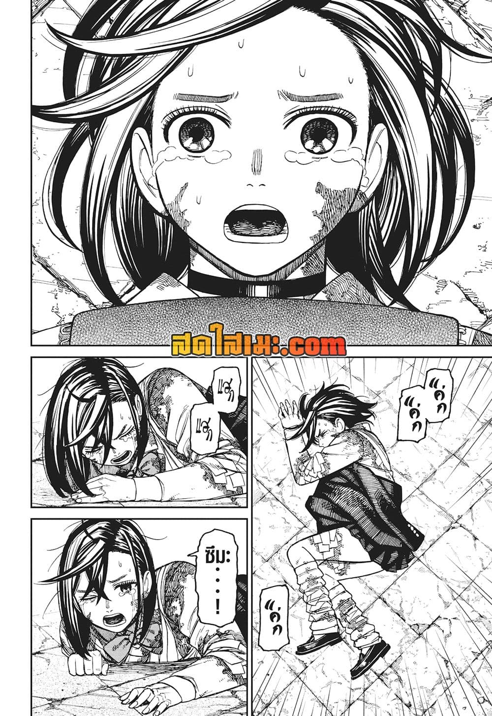 Dandadan page 10