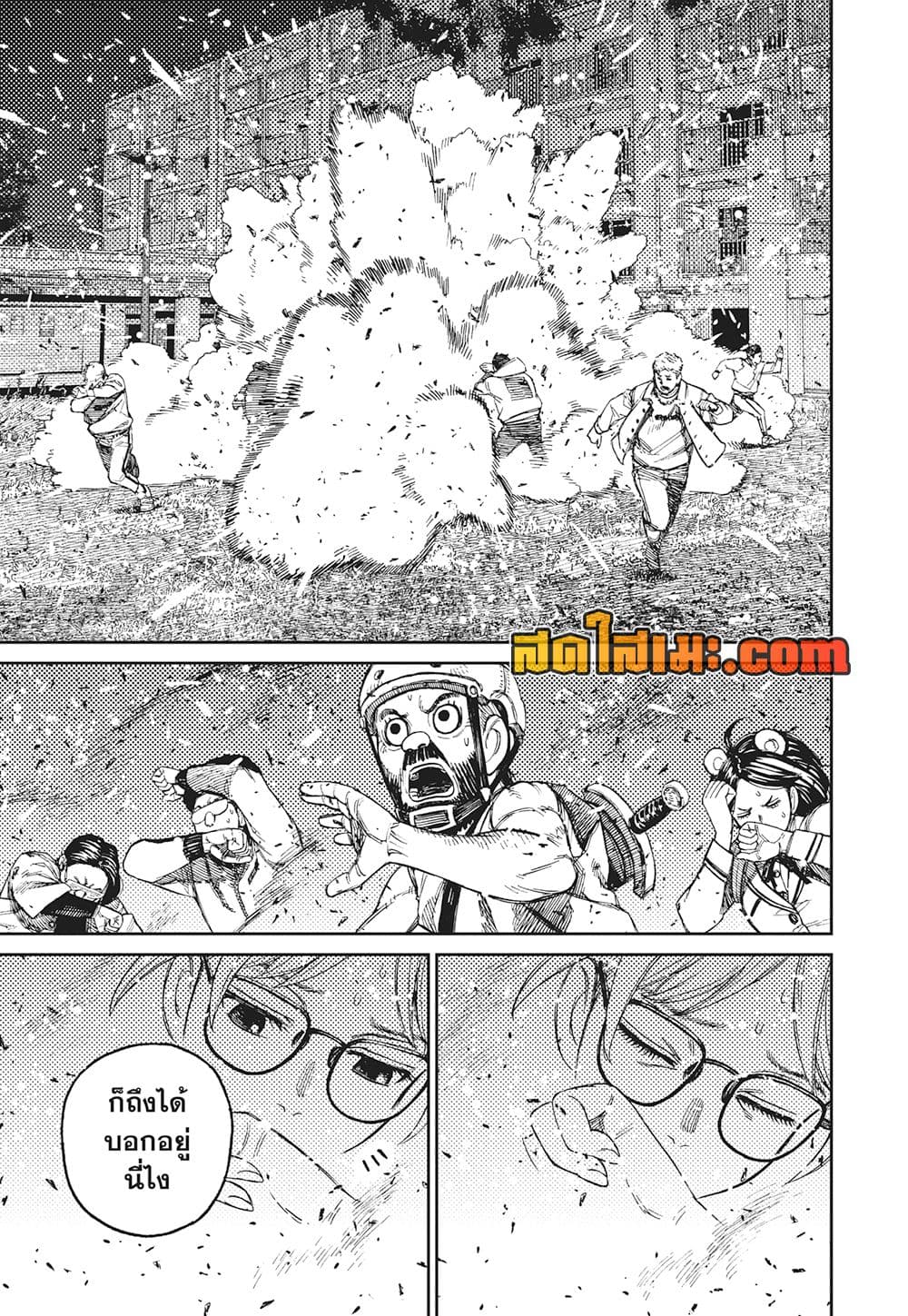 Dandadan page 9