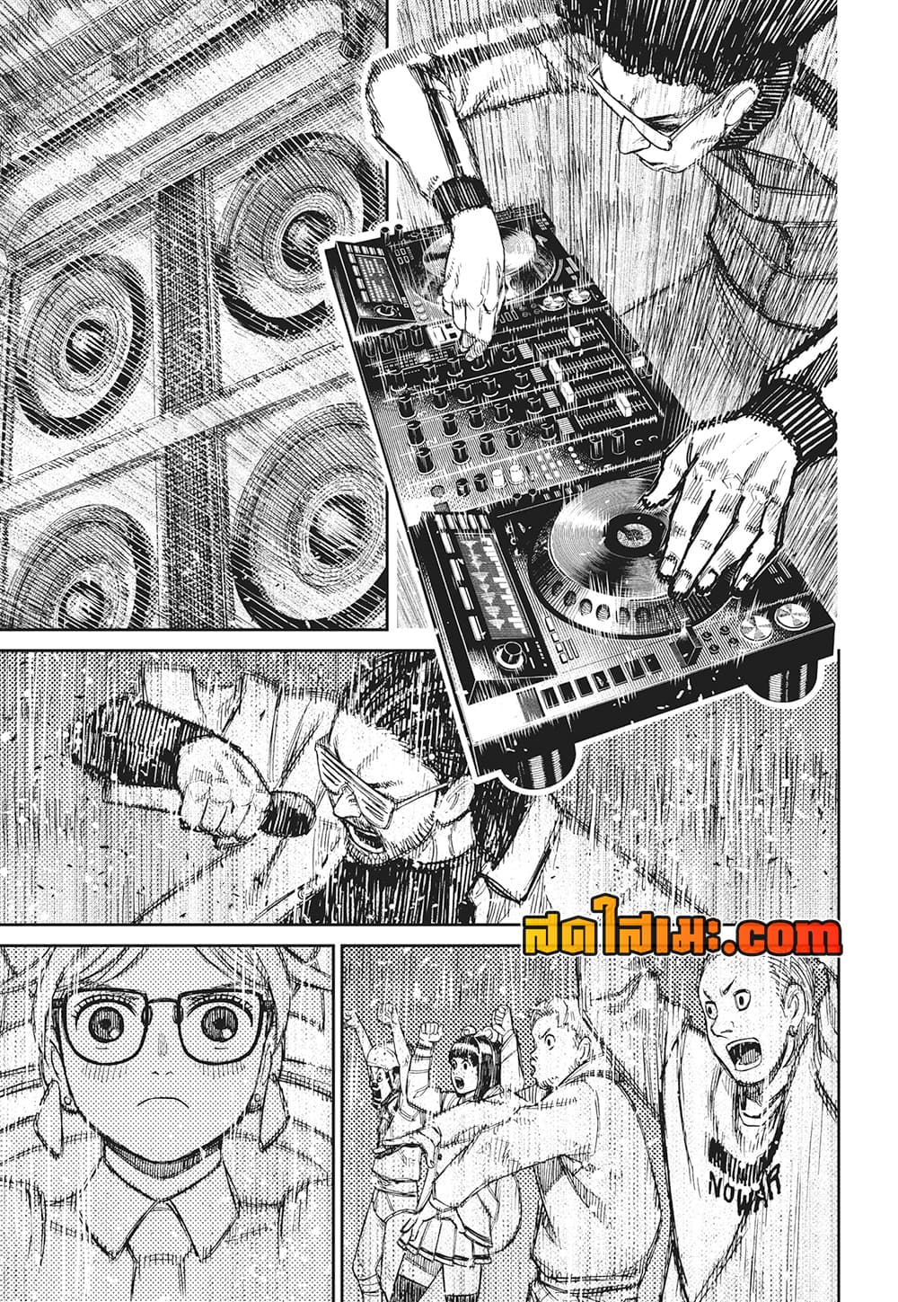 Dandadan page 3