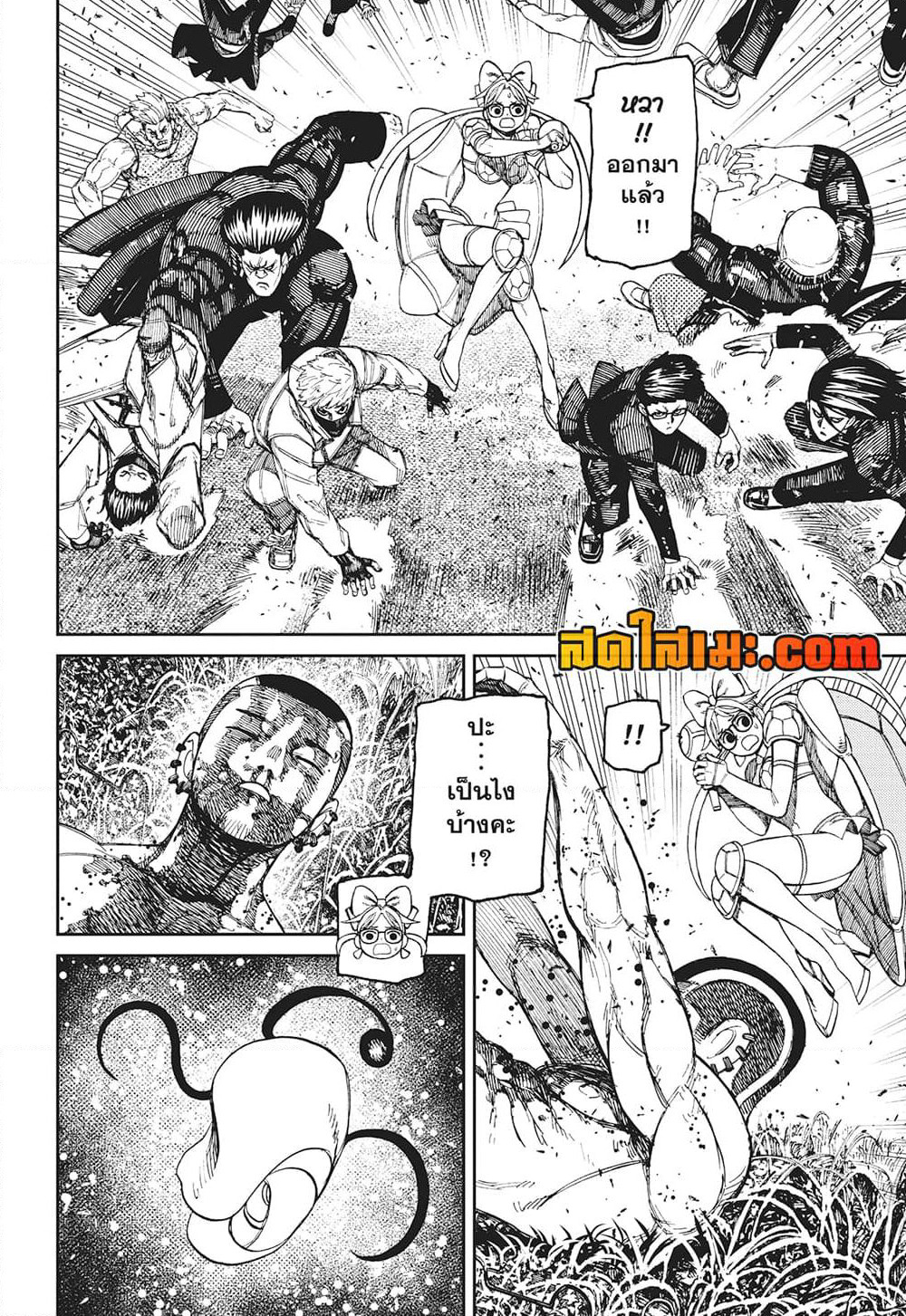 Dandadan page 19