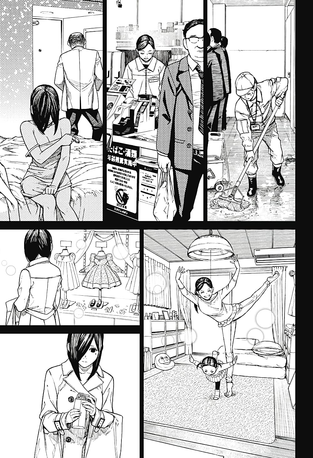 Dandadan page 13