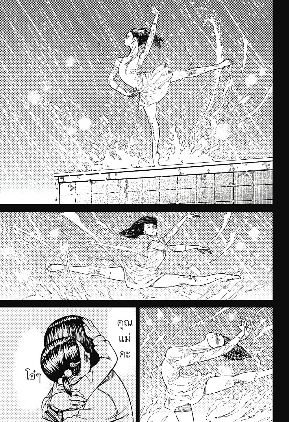 Dandadan page 19