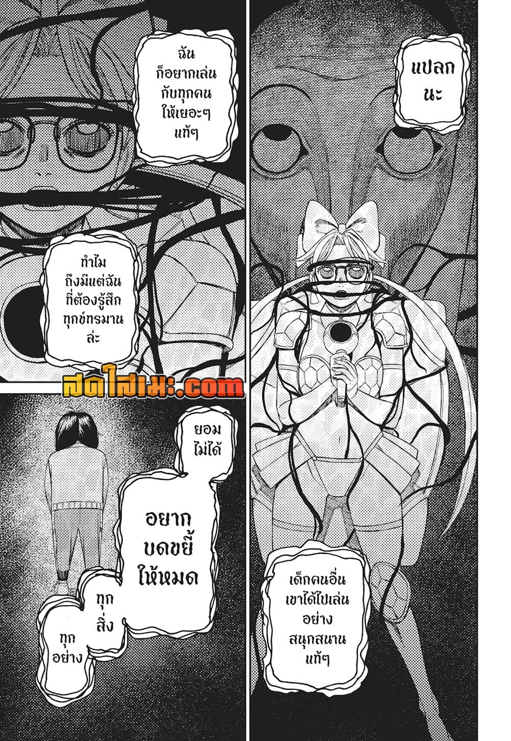 Dandadan page 3