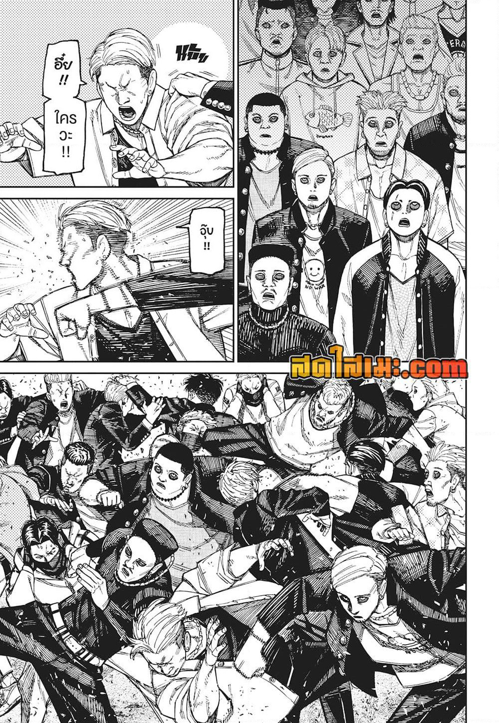 Dandadan page 11