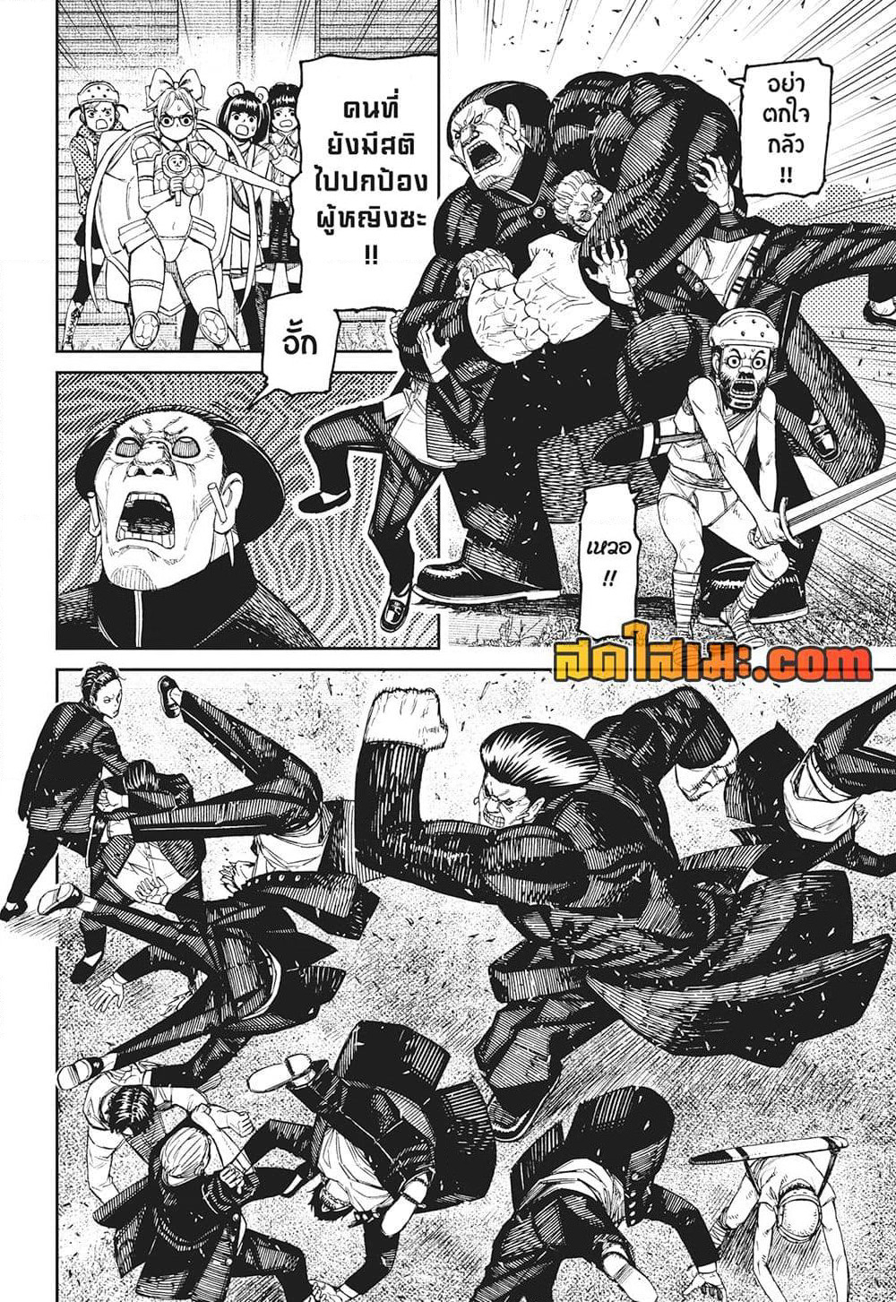 Dandadan page 12