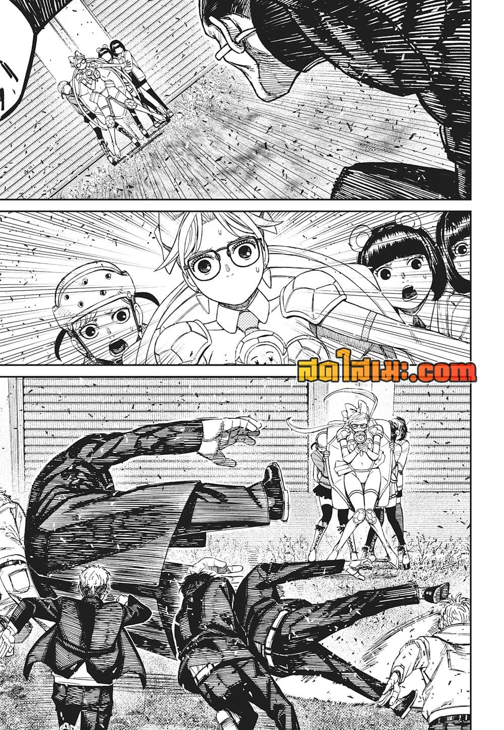 Dandadan page 13