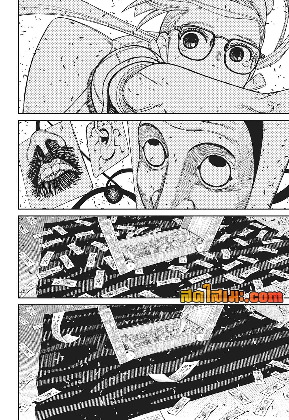 Dandadan page 14