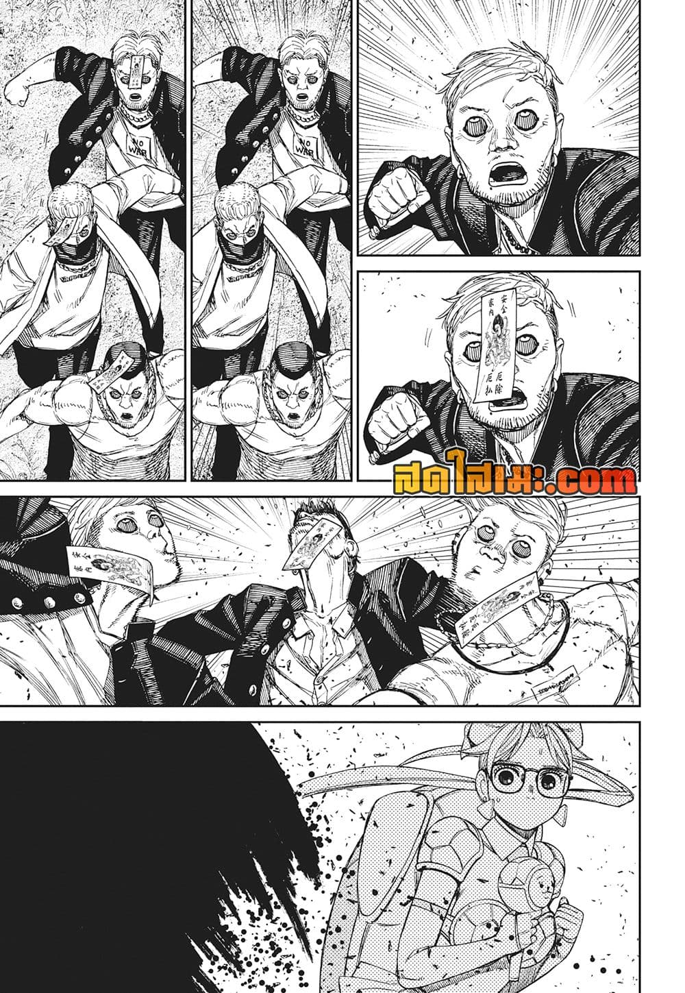 Dandadan page 15
