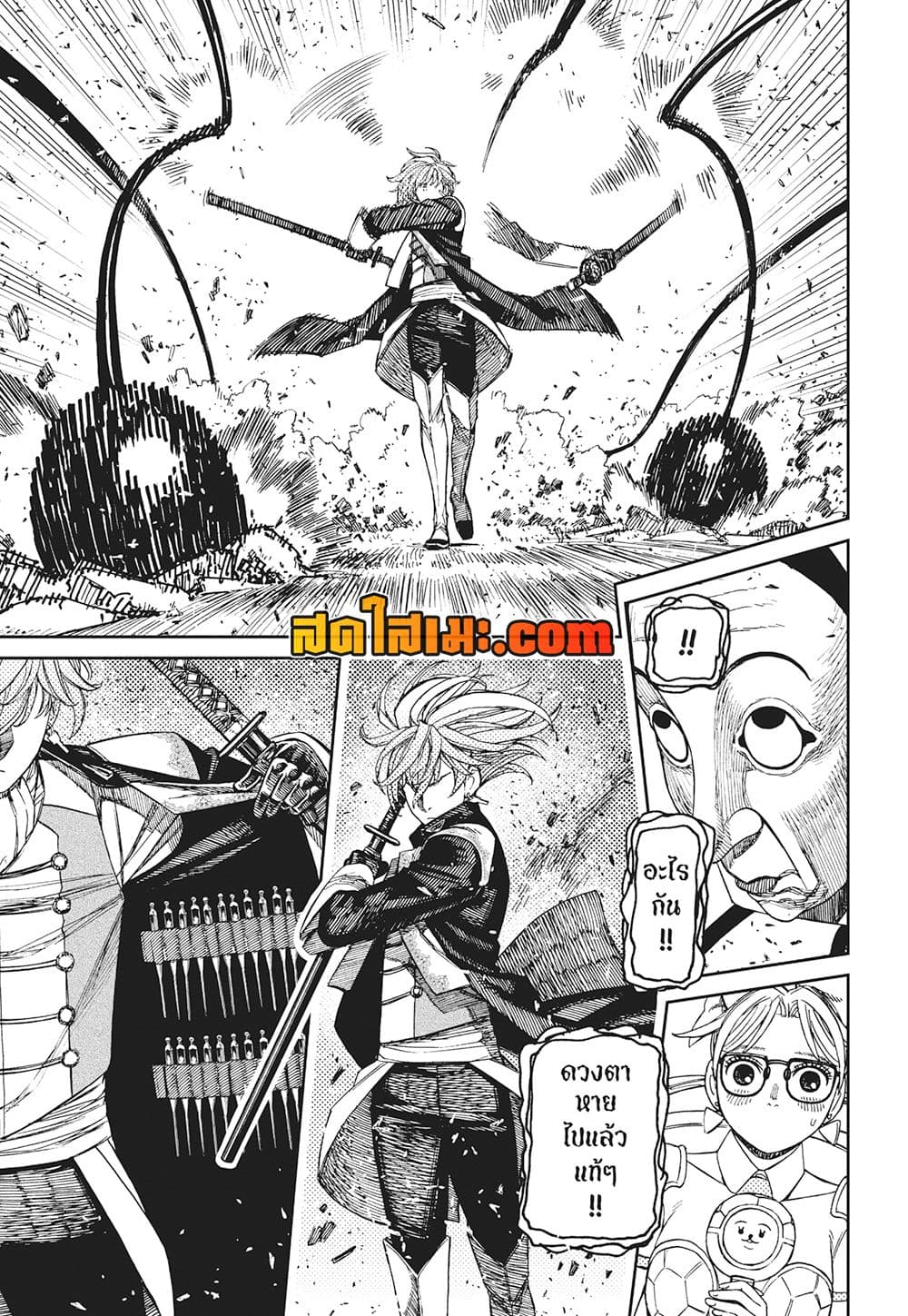 Dandadan page 3