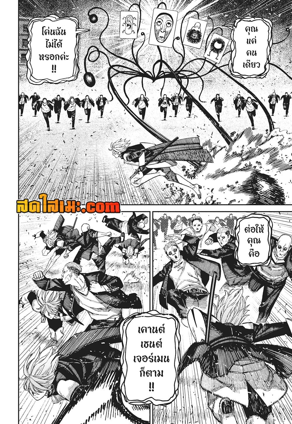 Dandadan page 9