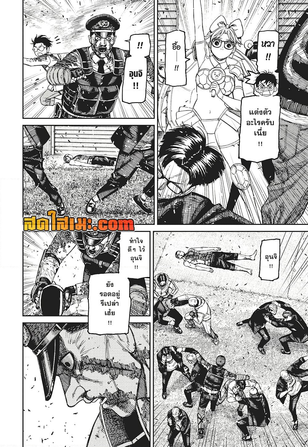 Dandadan page 4