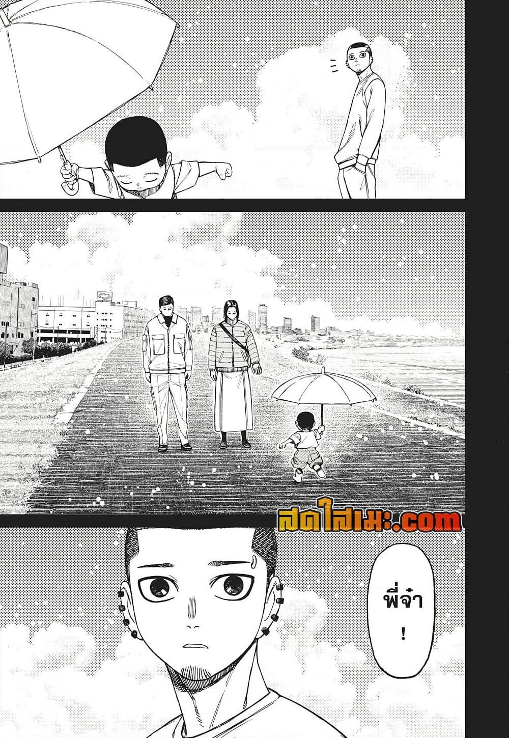 Dandadan page 7