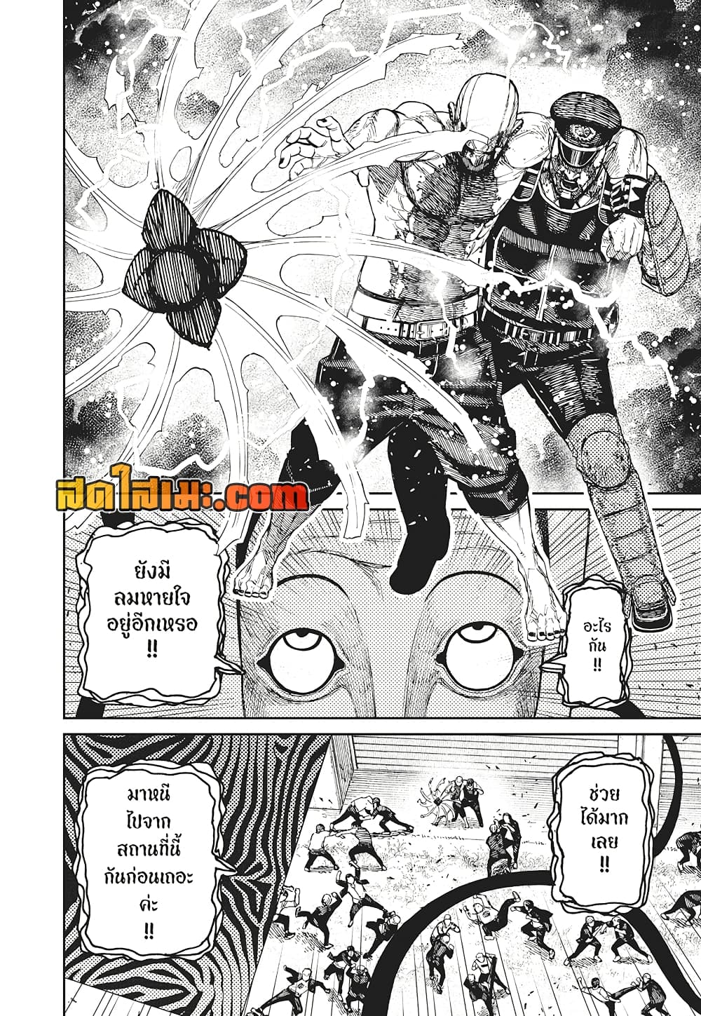 Dandadan page 16
