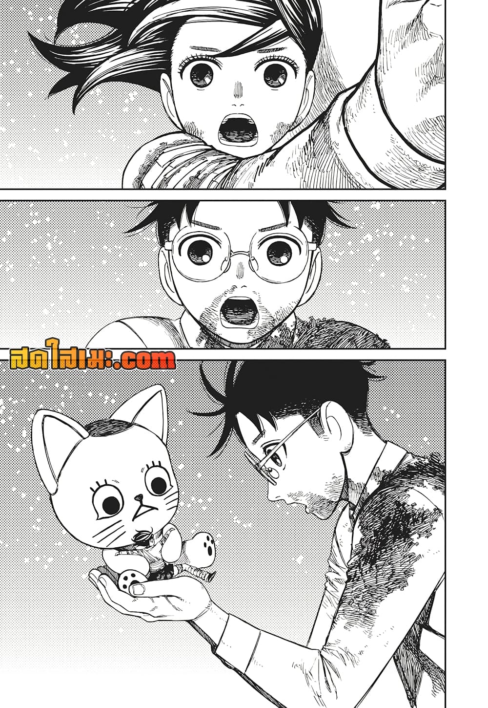 Dandadan page 12
