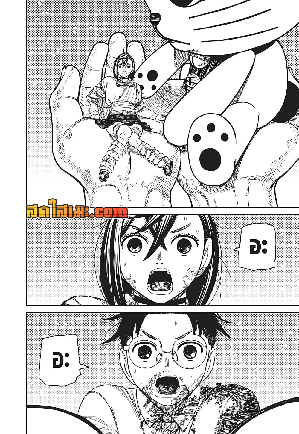 Dandadan page 13