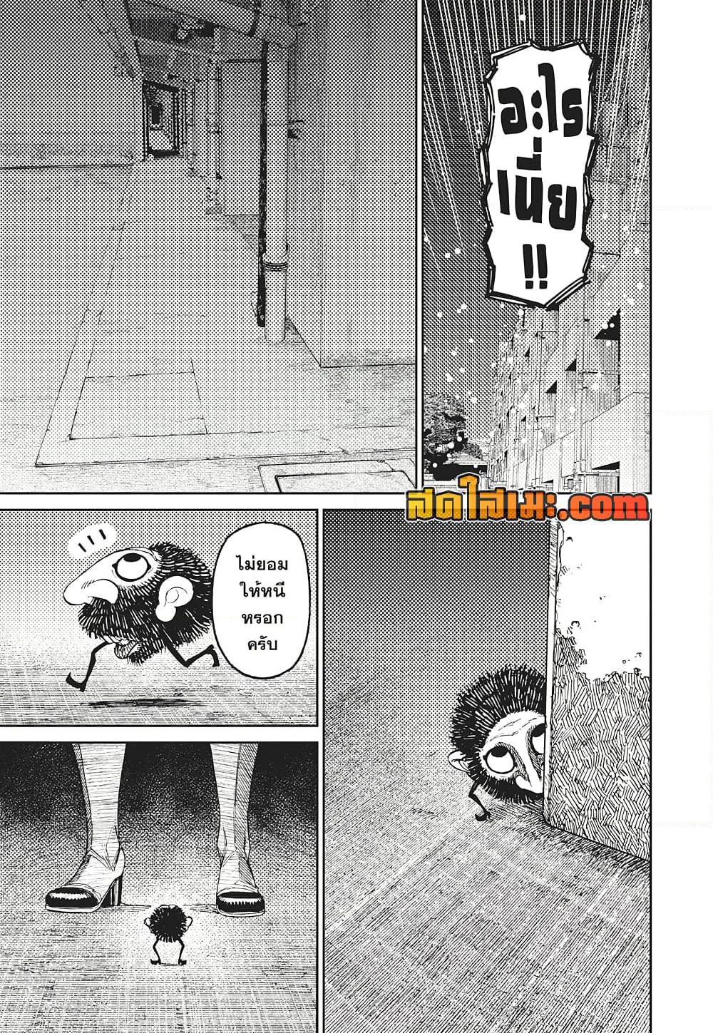 Dandadan page 14