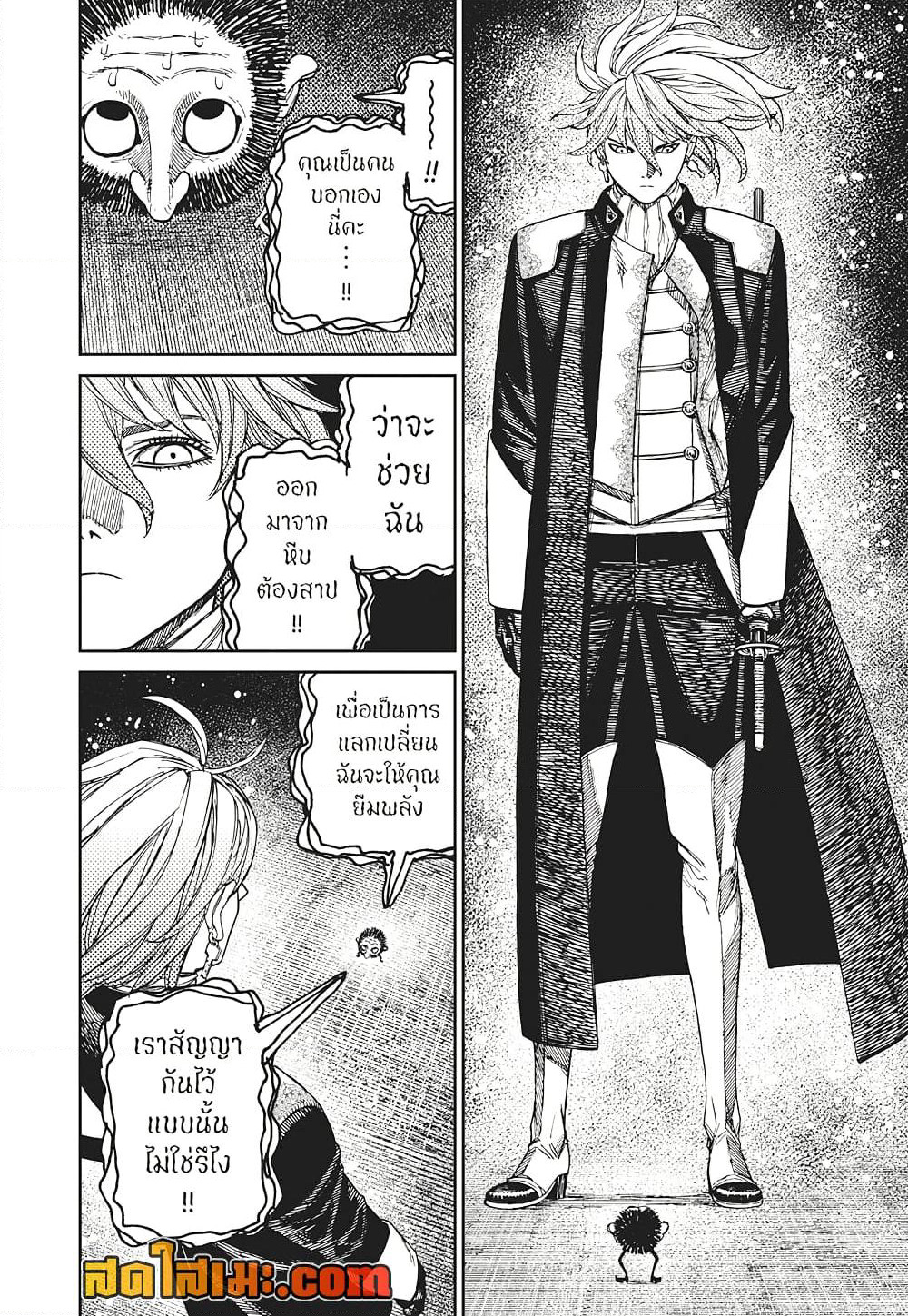 Dandadan page 15