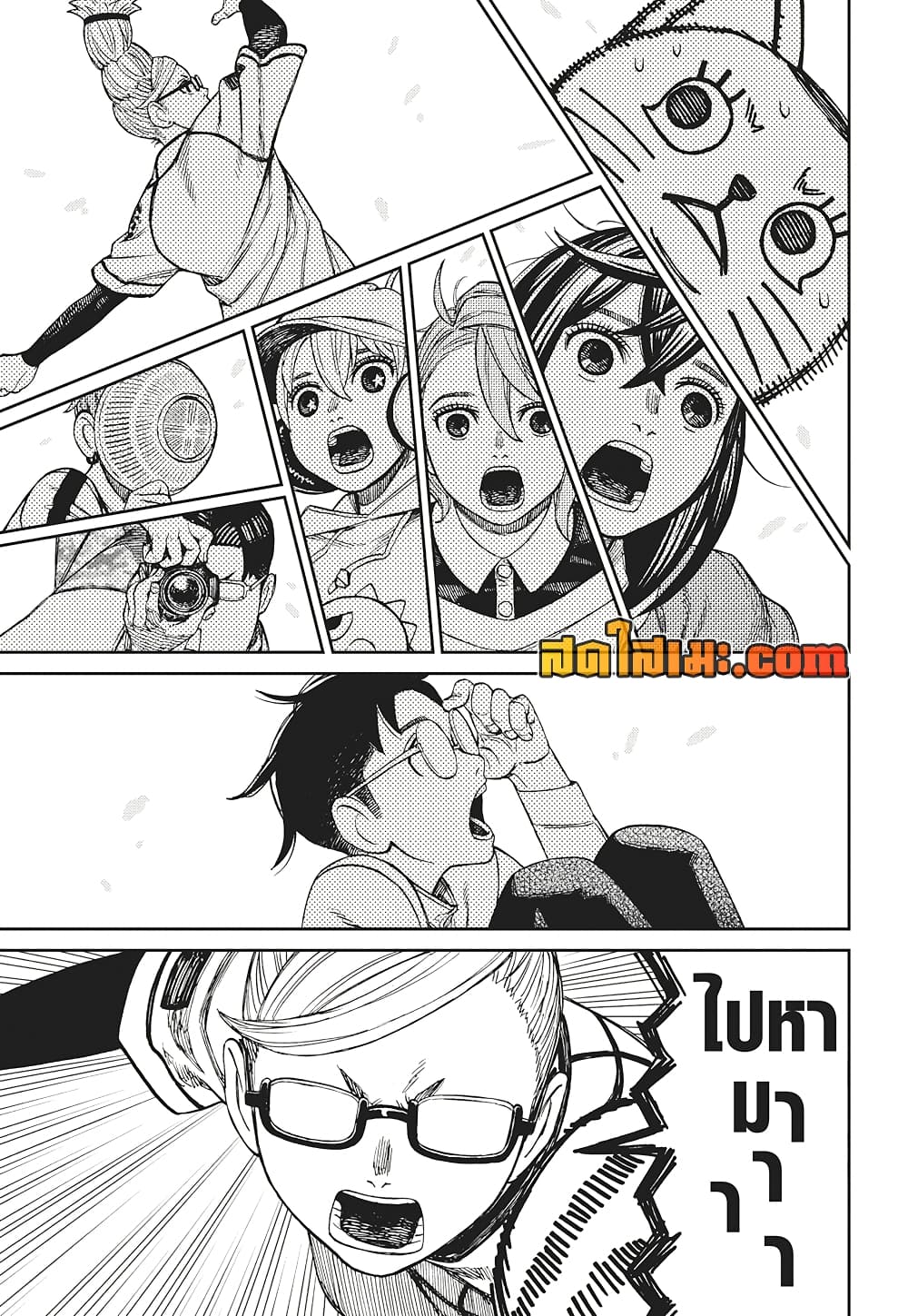 Dandadan page 8