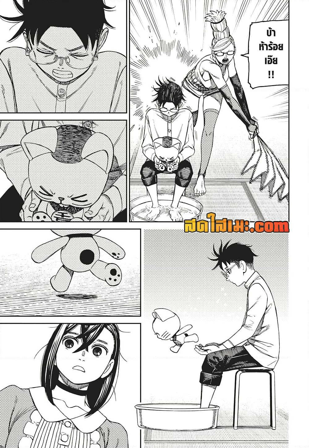 Dandadan page 16