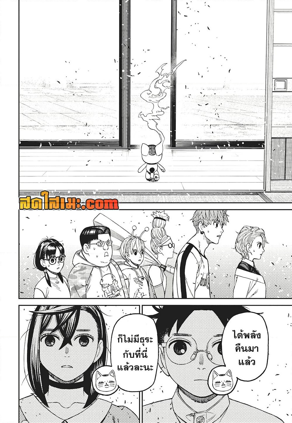 Dandadan page 19