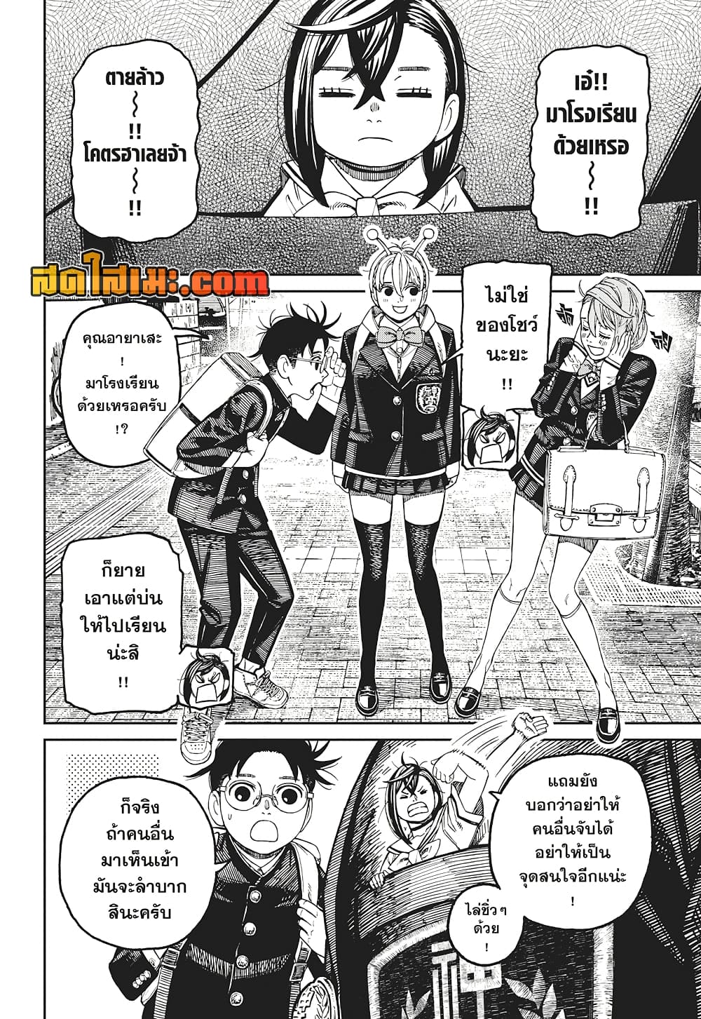 Dandadan page 6