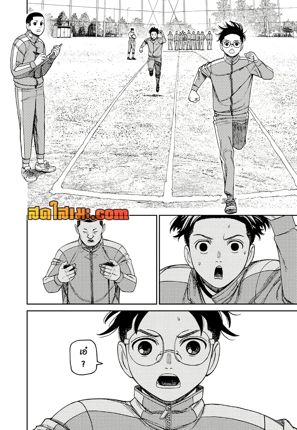 Dandadan page 12