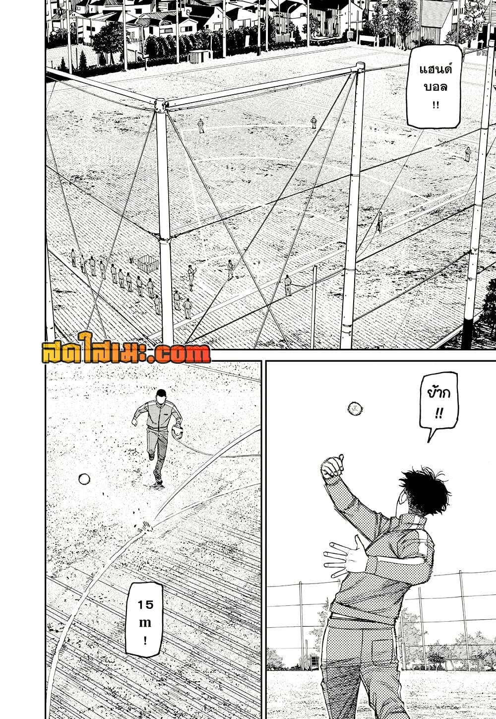 Dandadan page 14