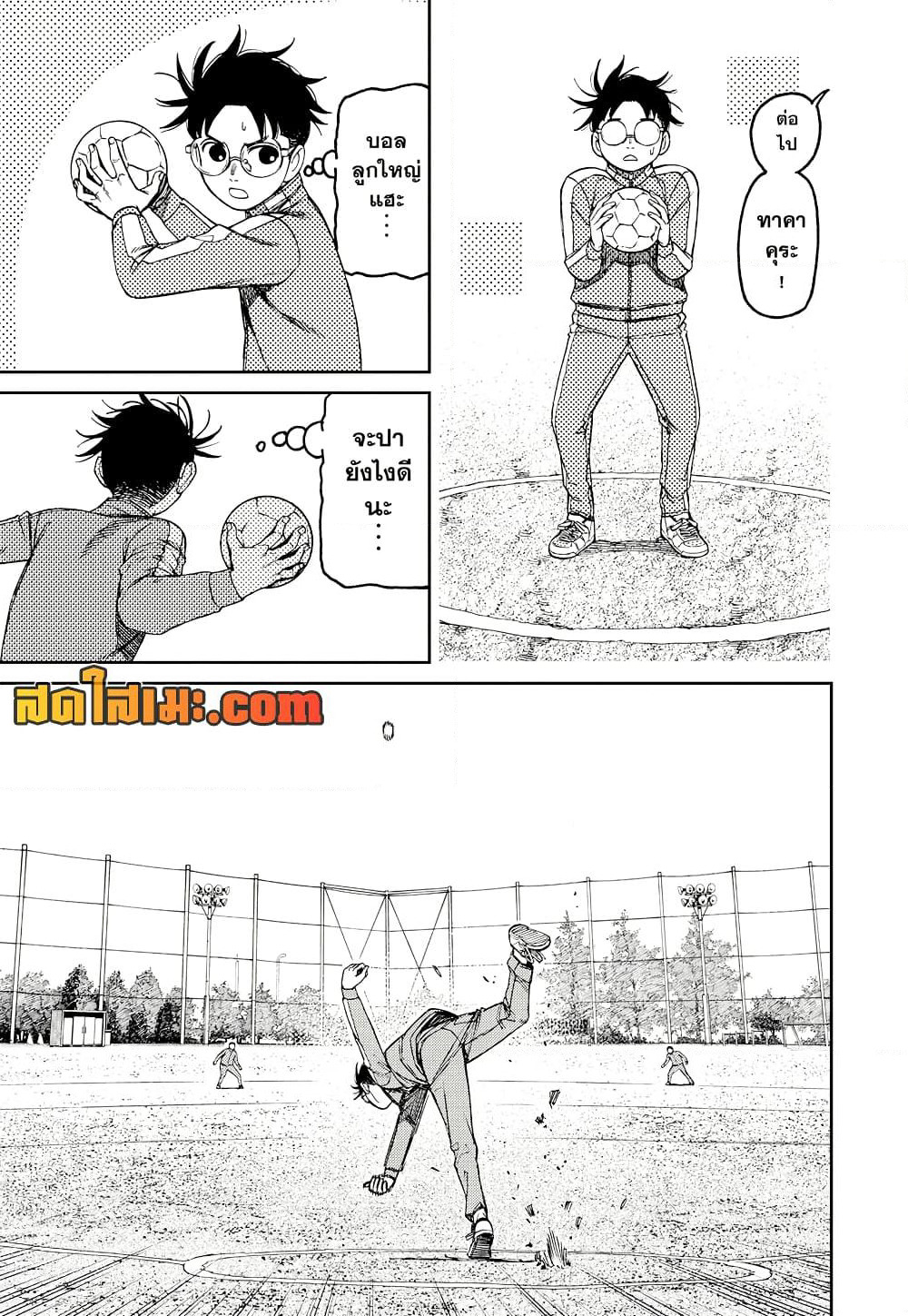 Dandadan page 15