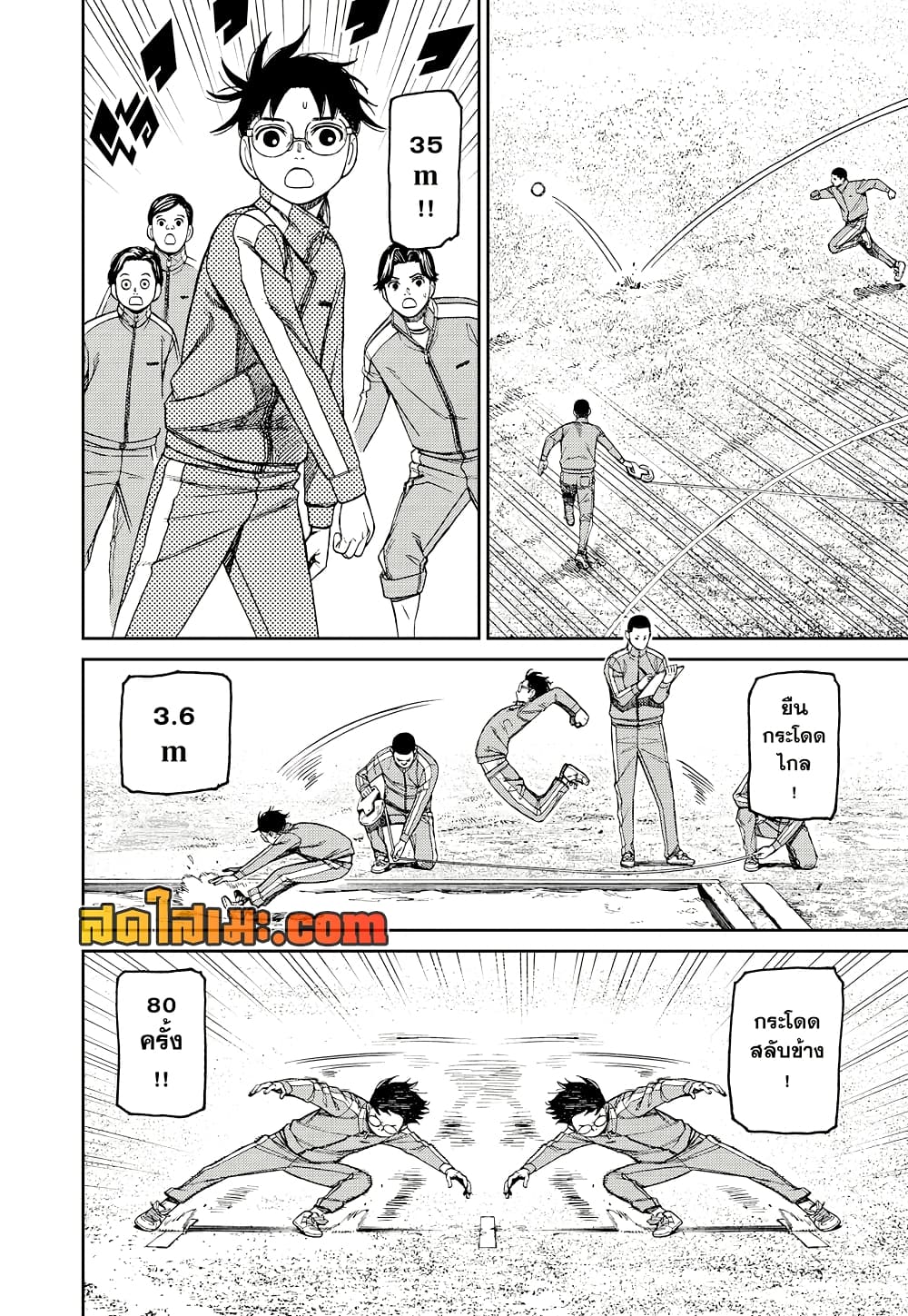 Dandadan page 16