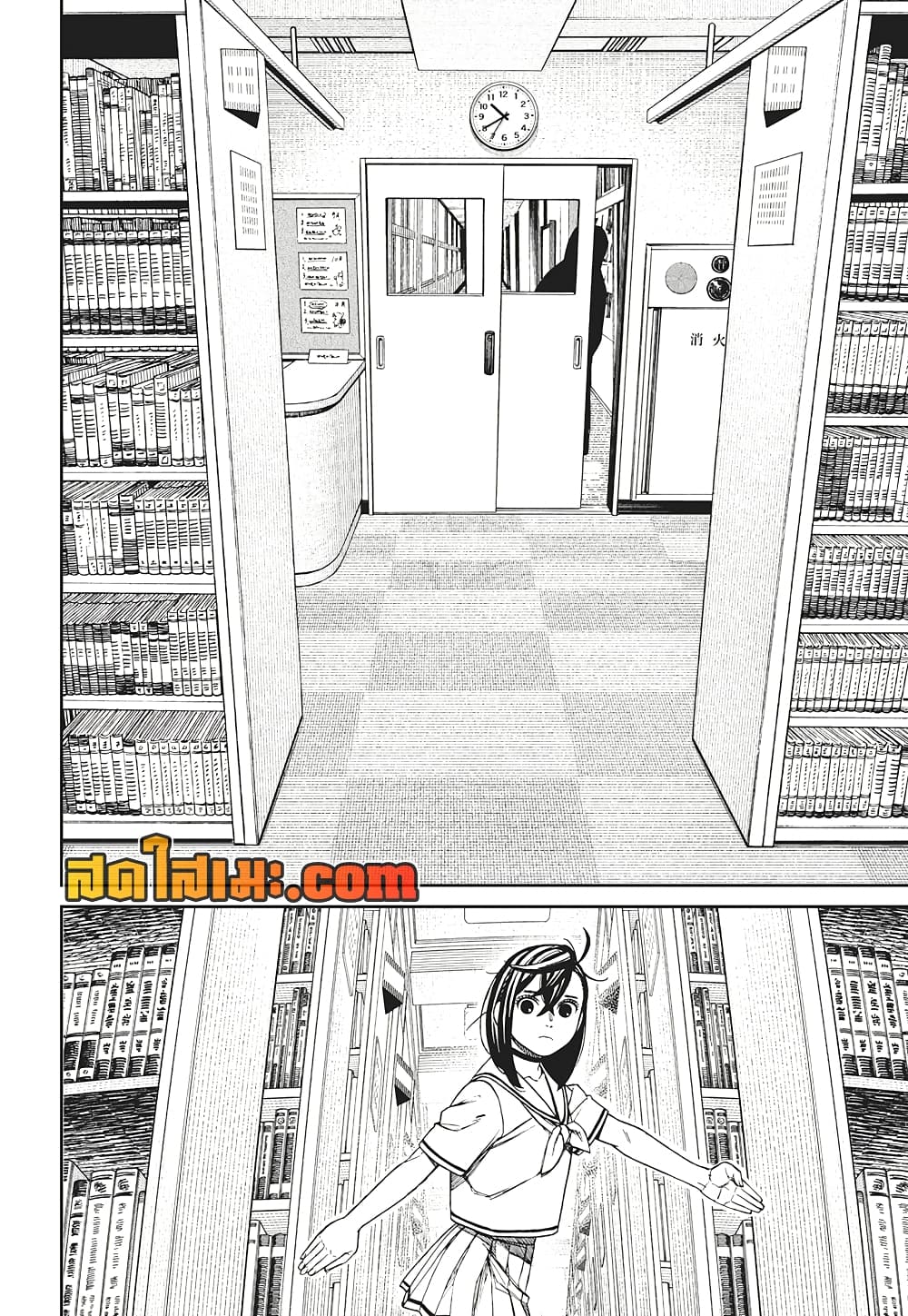 Dandadan page 5