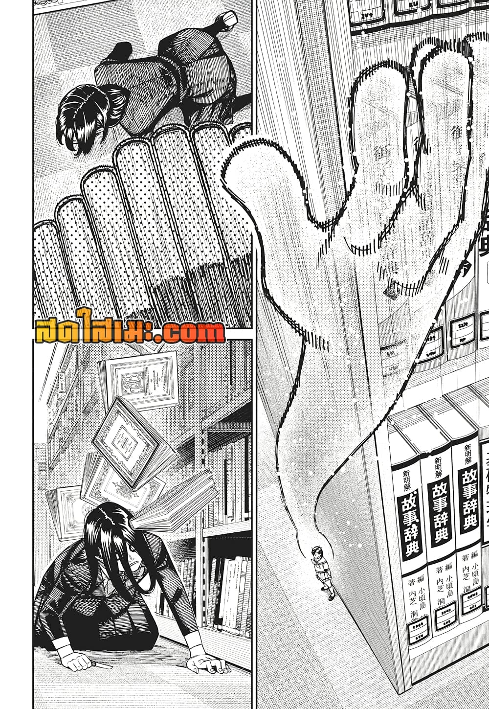 Dandadan page 11