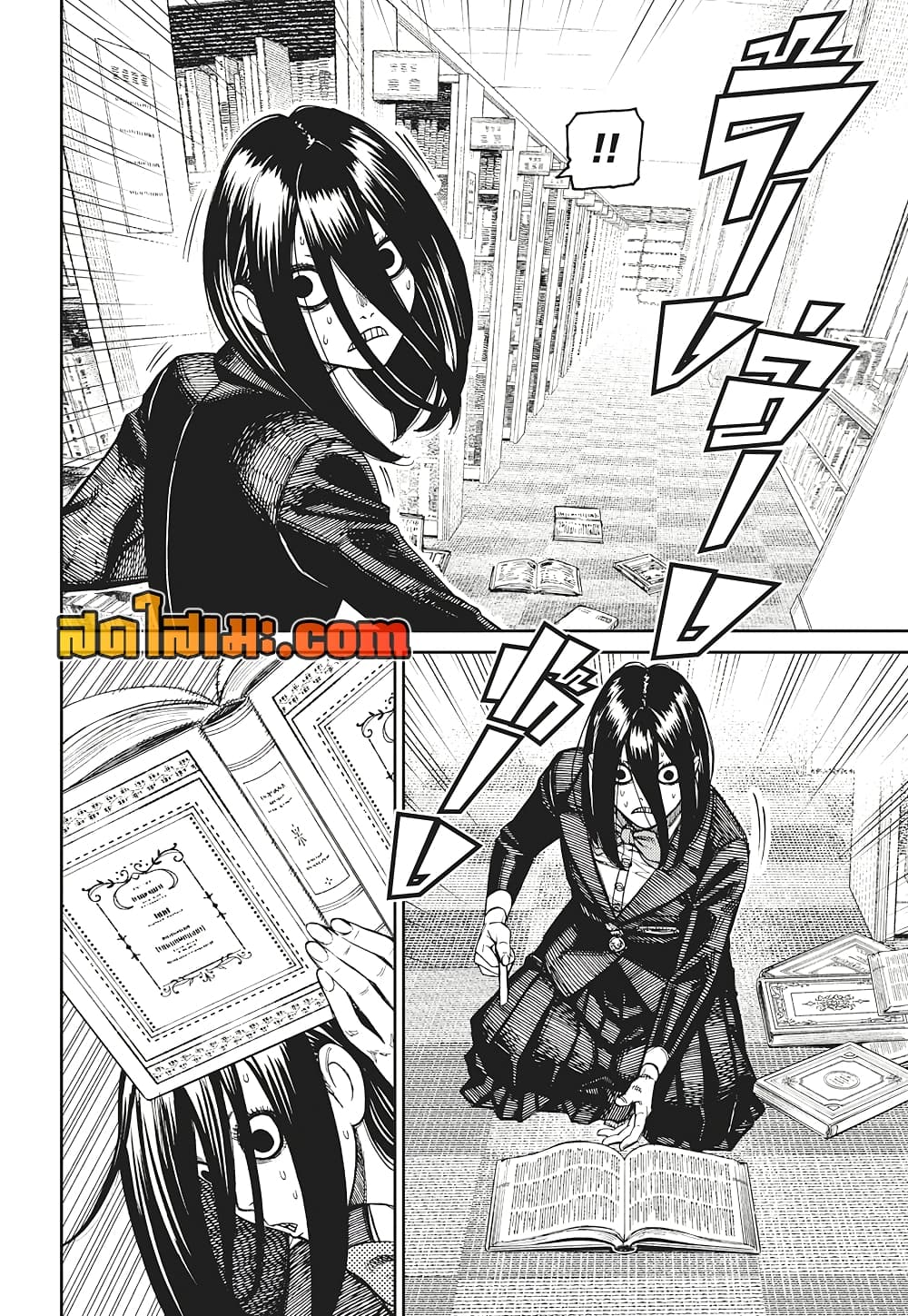 Dandadan page 15
