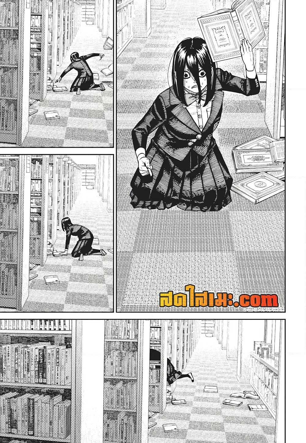 Dandadan page 16