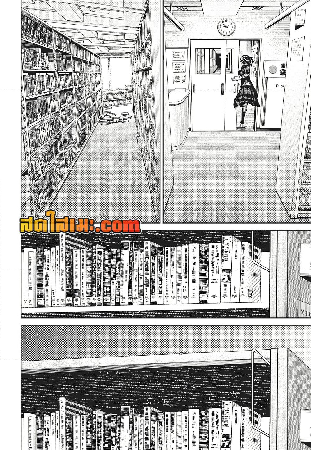 Dandadan page 17