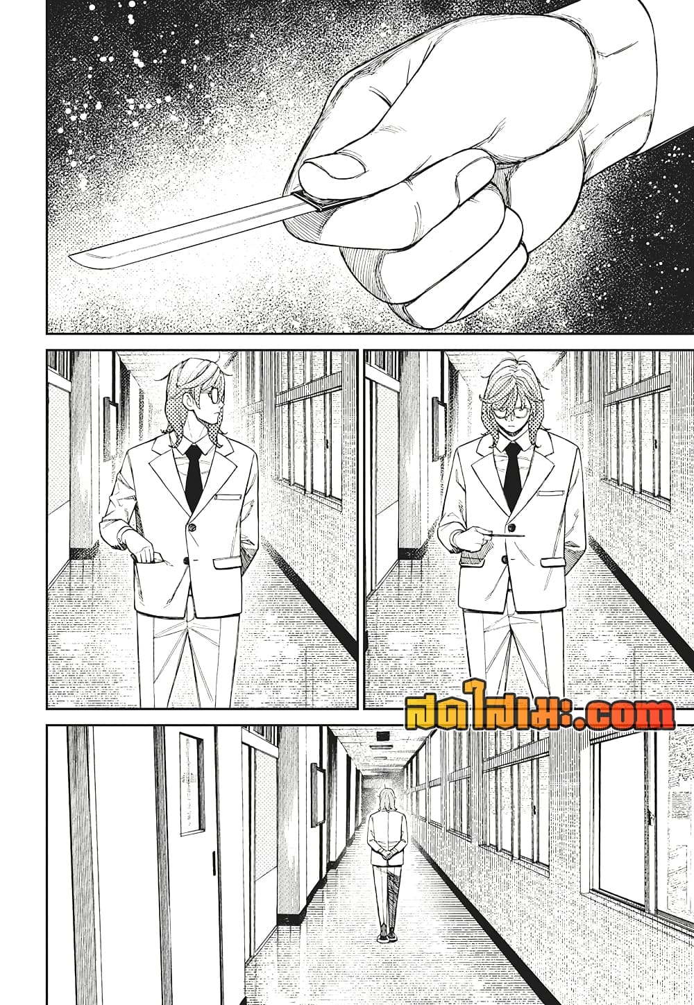Dandadan page 10