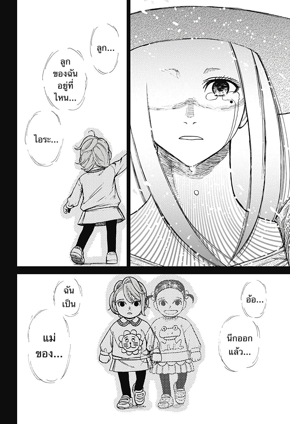 Dandadan page 6