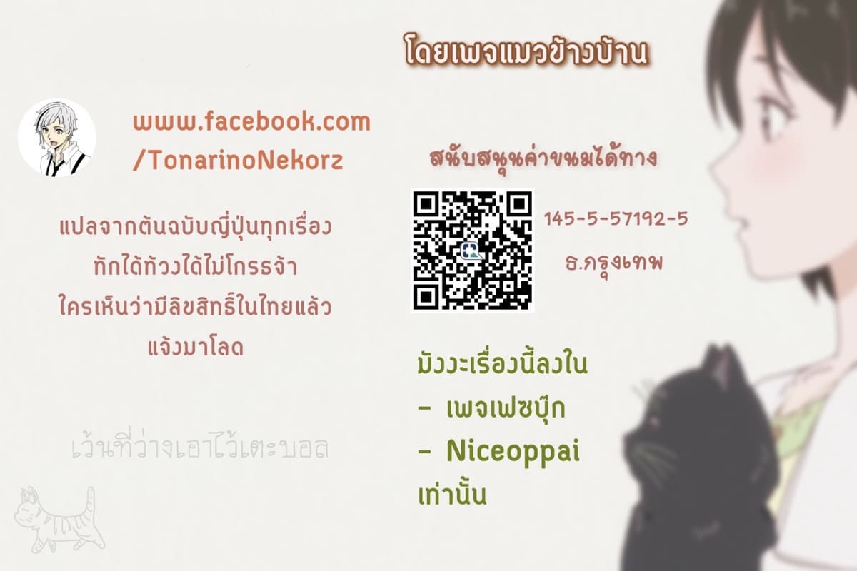 Dandadan page 22