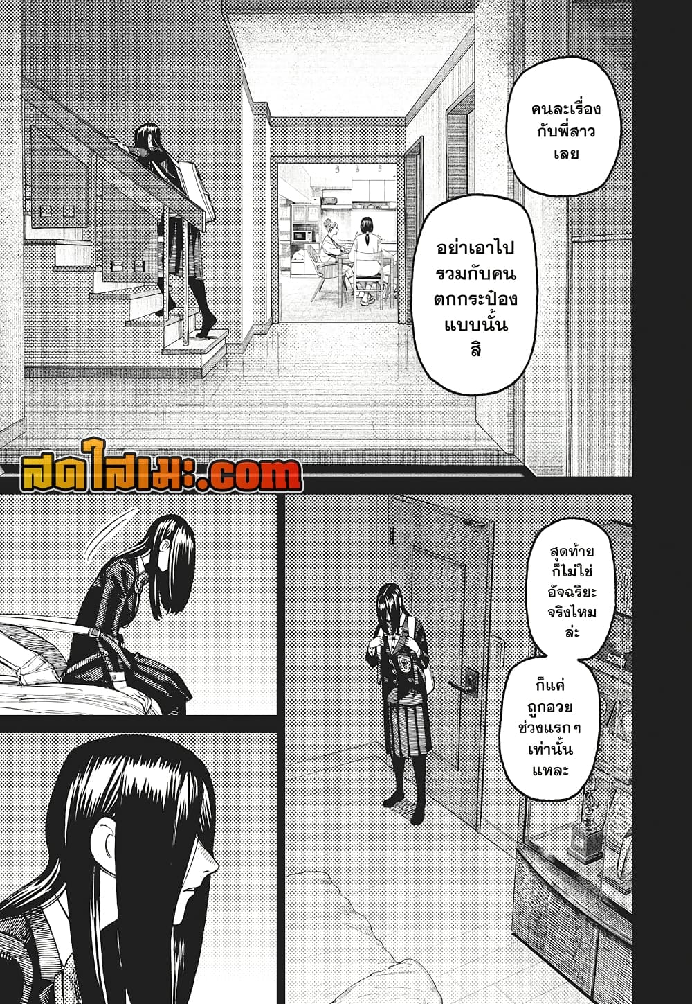 Dandadan page 5