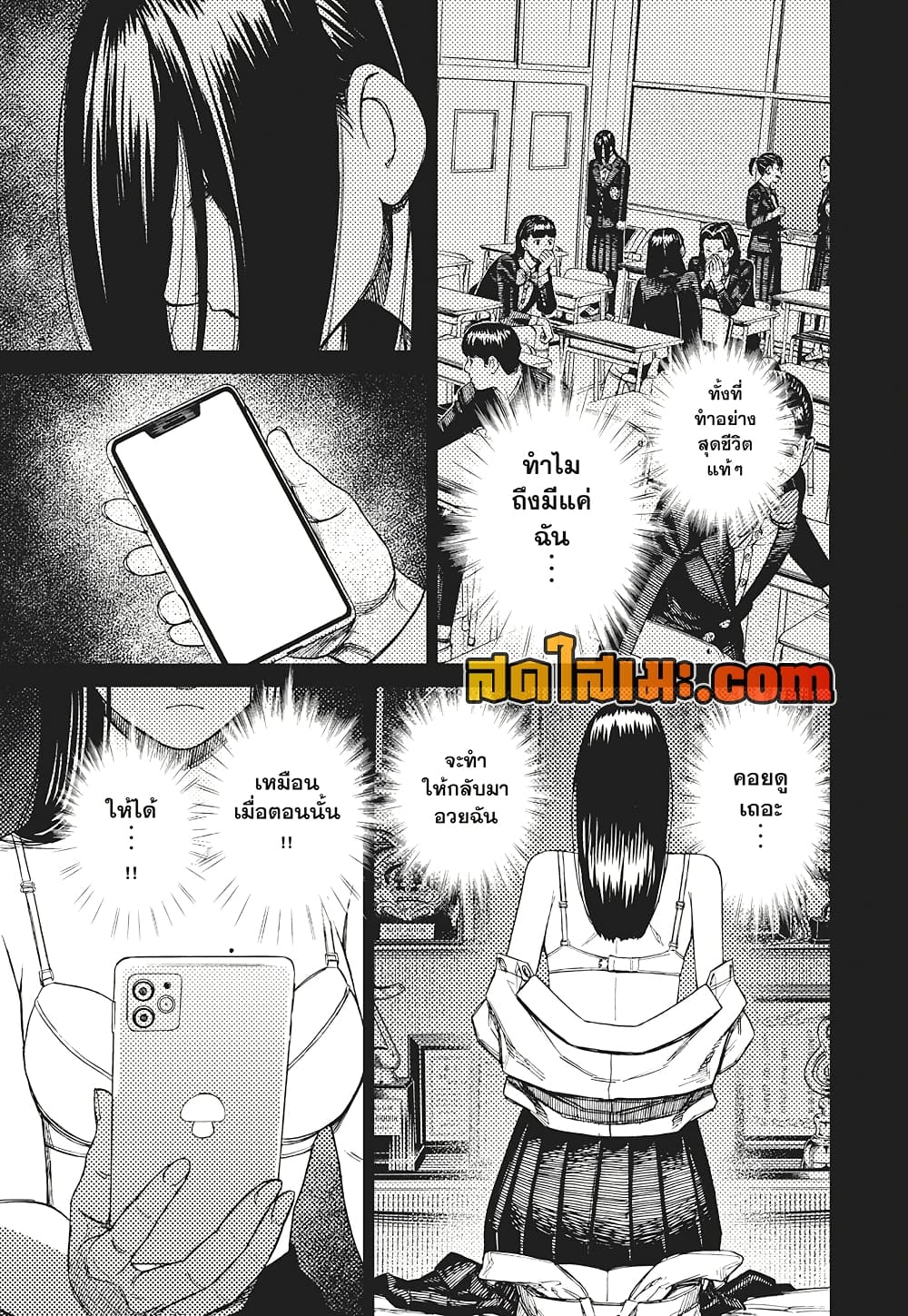 Dandadan page 9