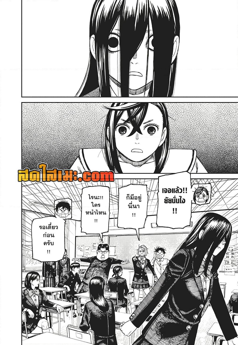 Dandadan page 16