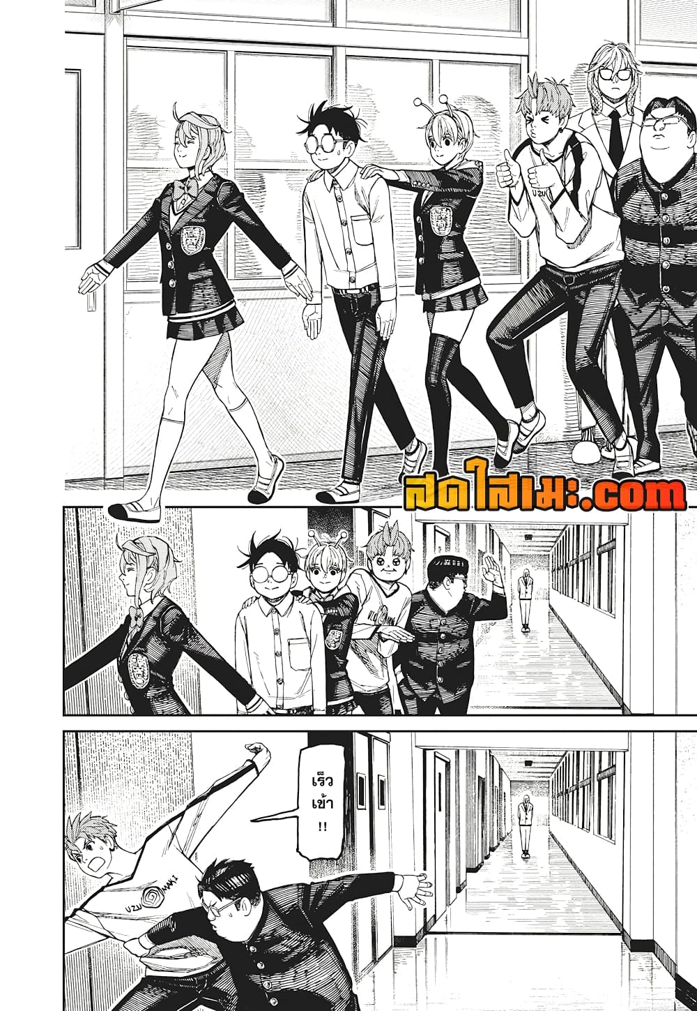 Dandadan page 18