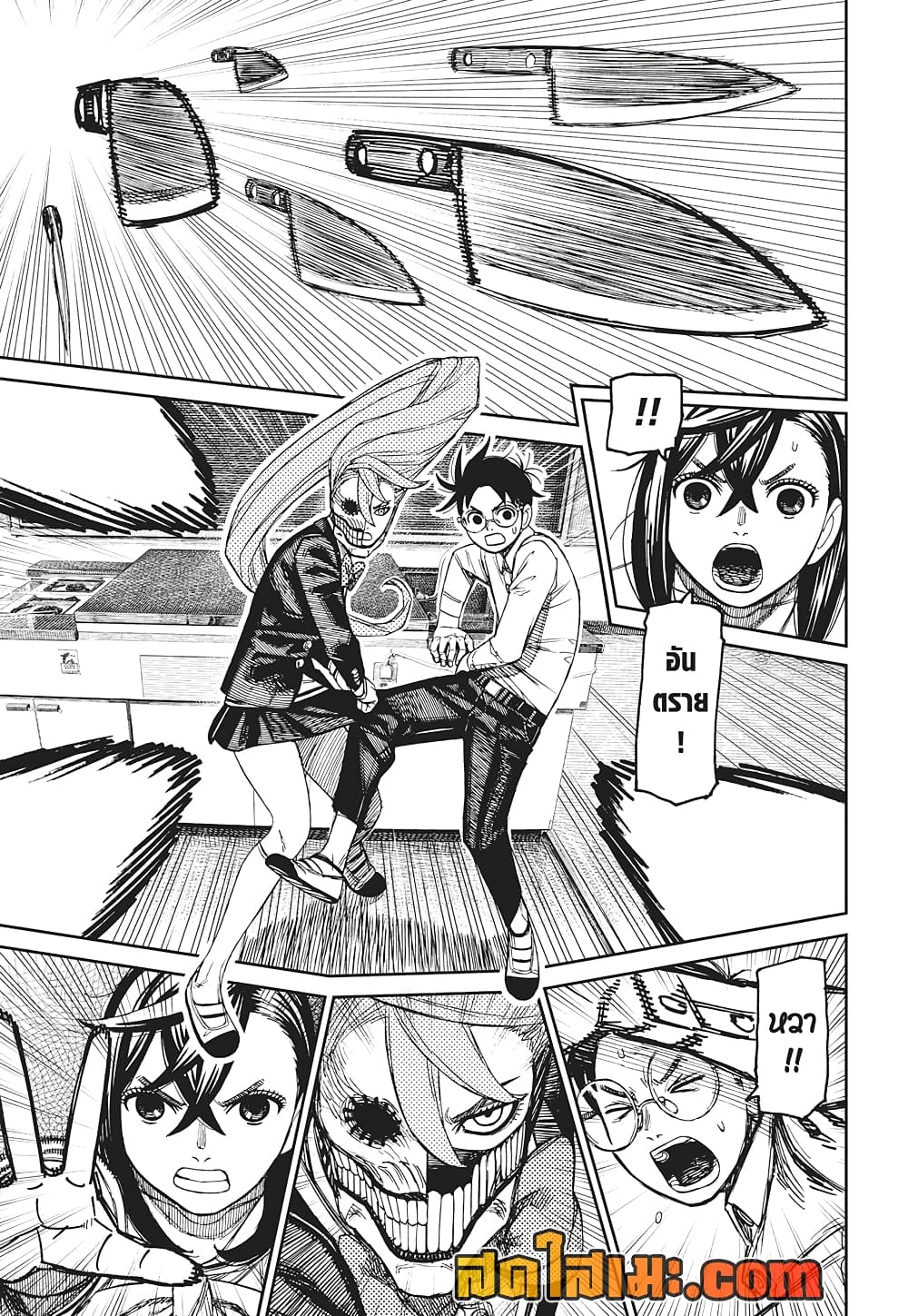 Dandadan page 7