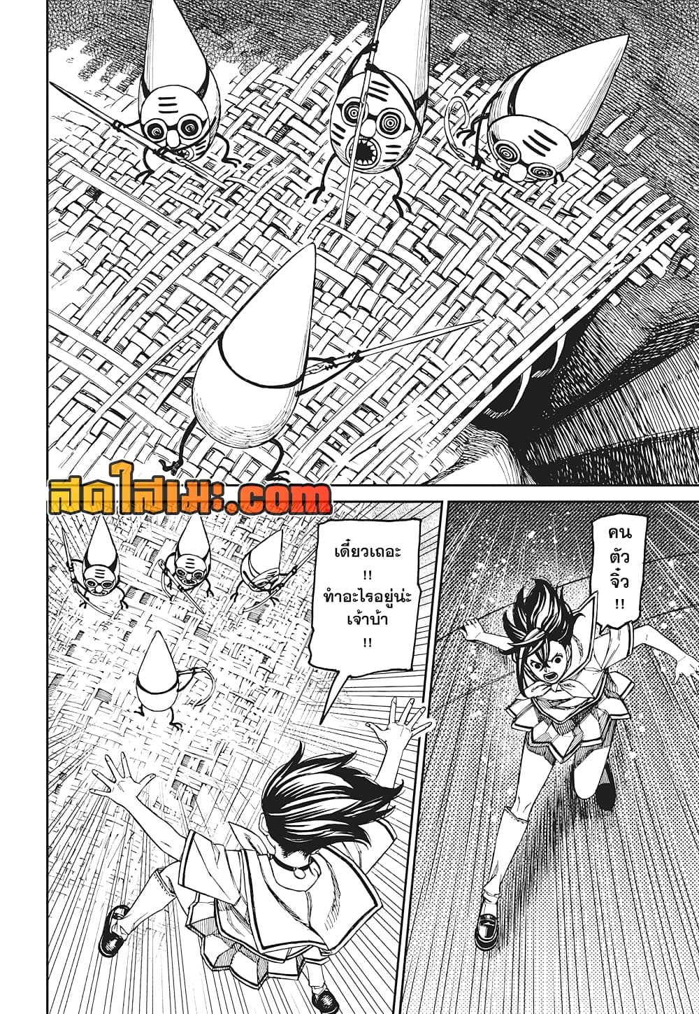 Dandadan page 10