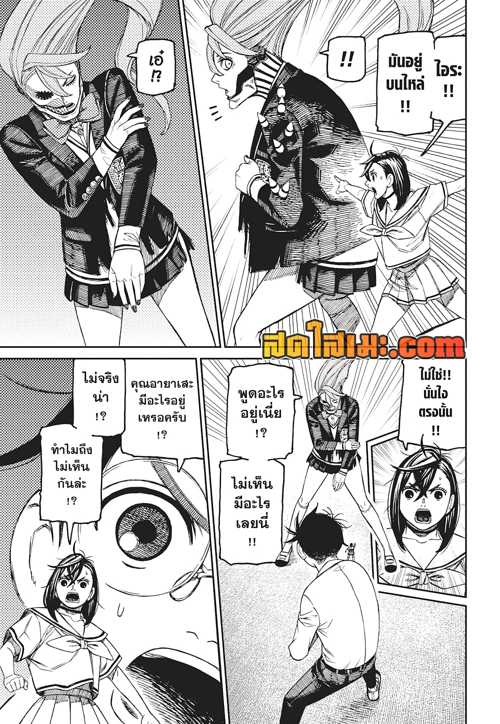 Dandadan page 13