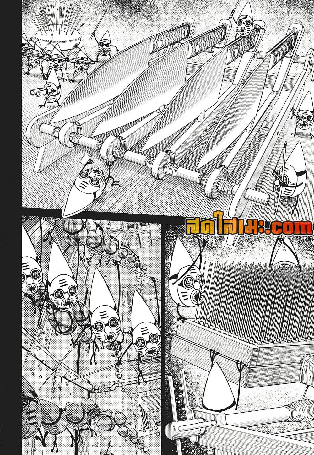 Dandadan page 15