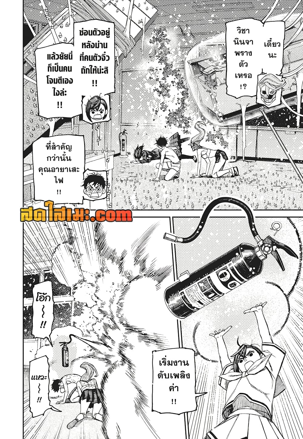 Dandadan page 2