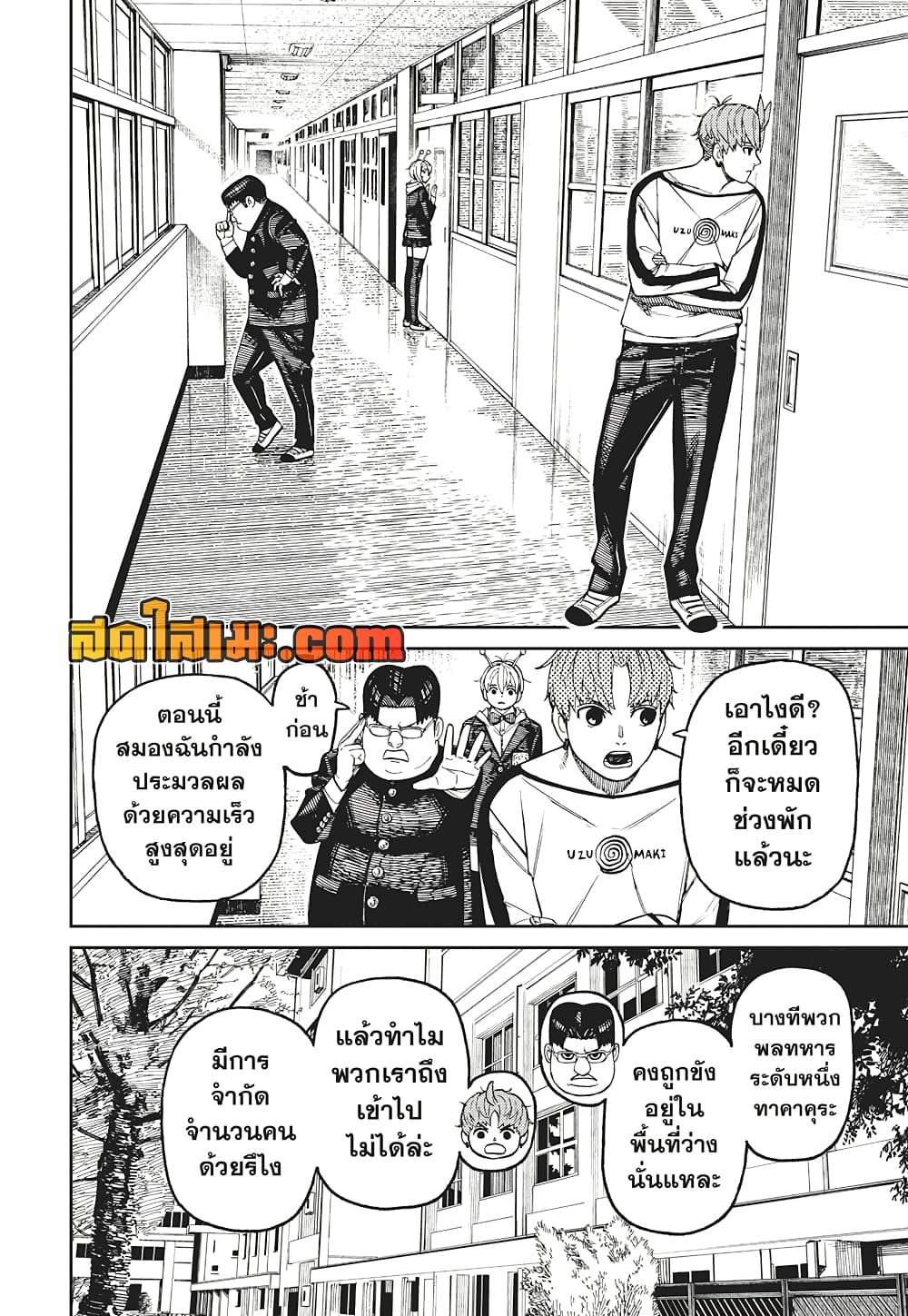 Dandadan page 10